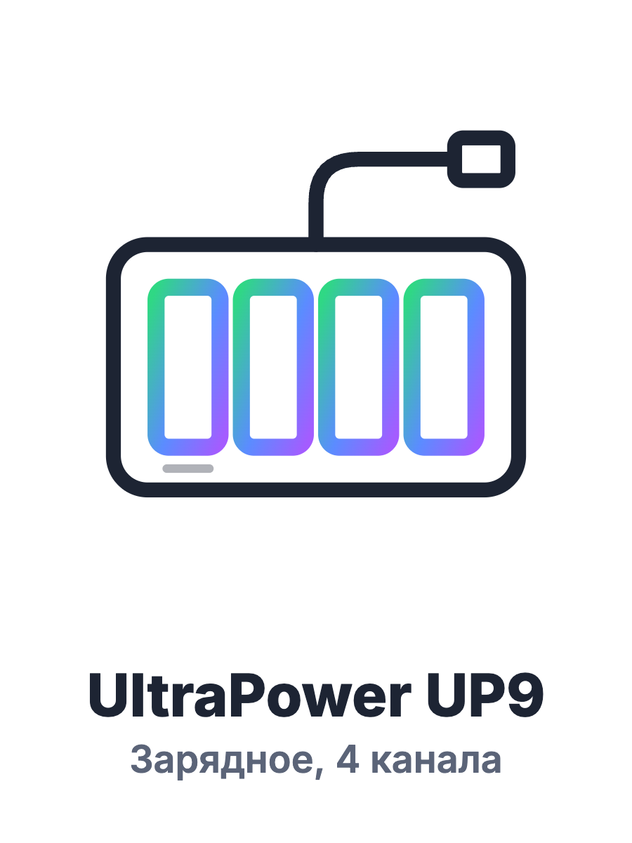 Зарядное устройство UltraPower UP9